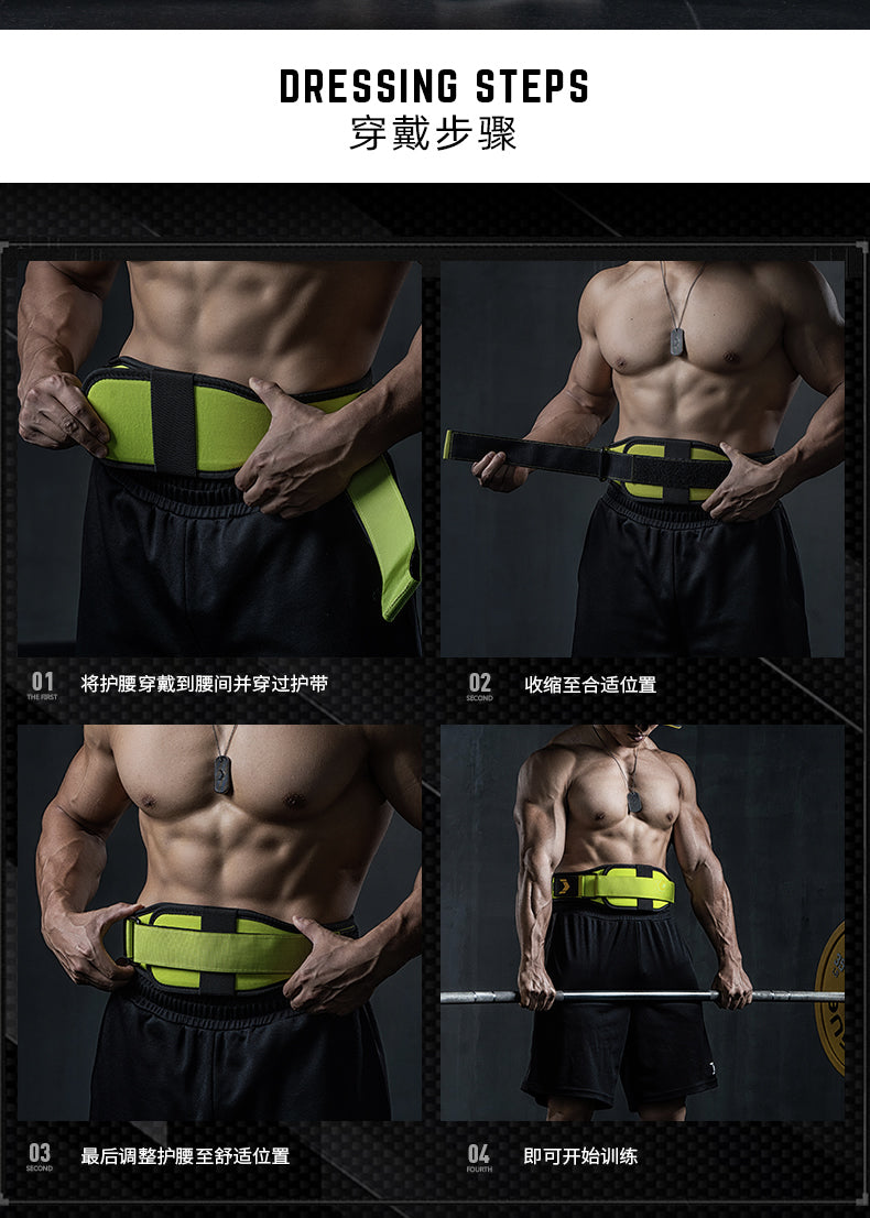 B. Weight Lifting Belt
