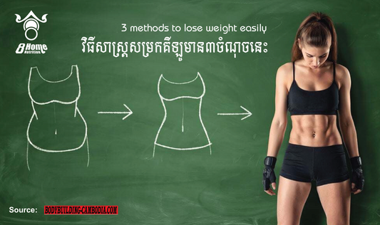 3 Methods to lose weight easily