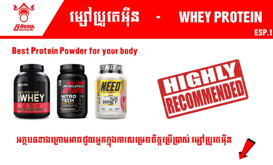 Choosing Supplements - Whey Protein