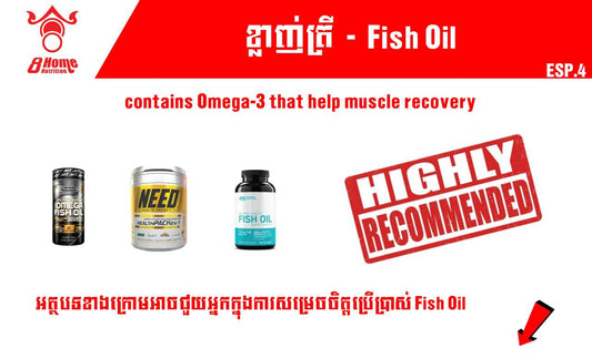 Choosing Supplements - Fish Oil